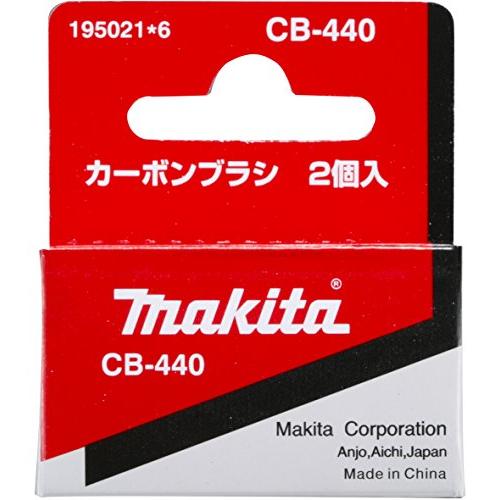 Makita Carbon Brush CB-440 Set - Main Image